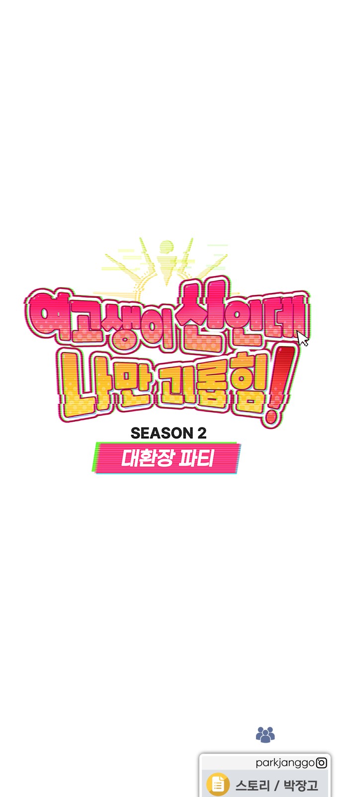 76 페이지