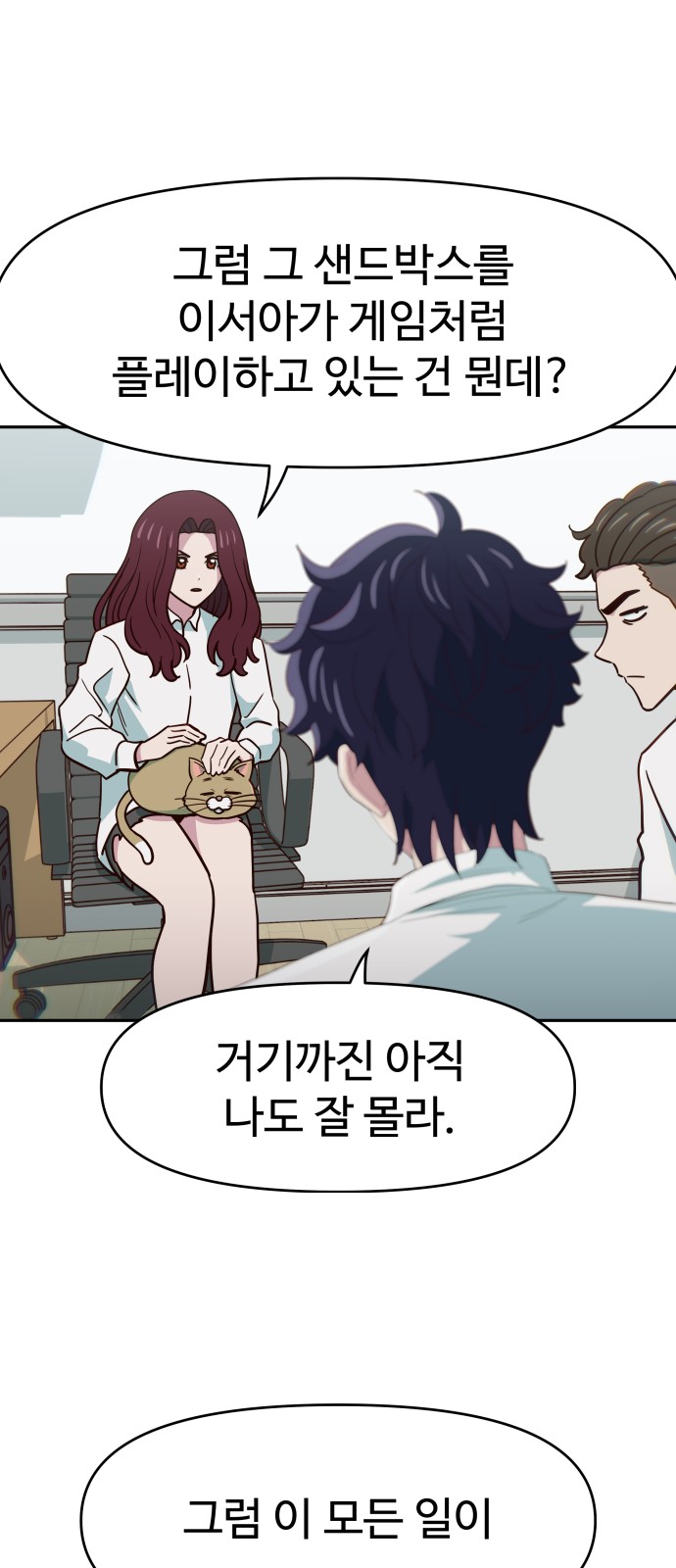 38 페이지