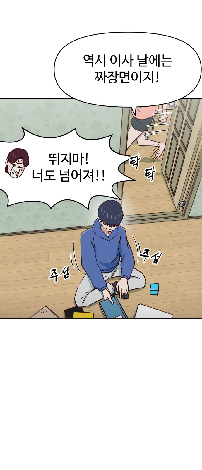 8 페이지