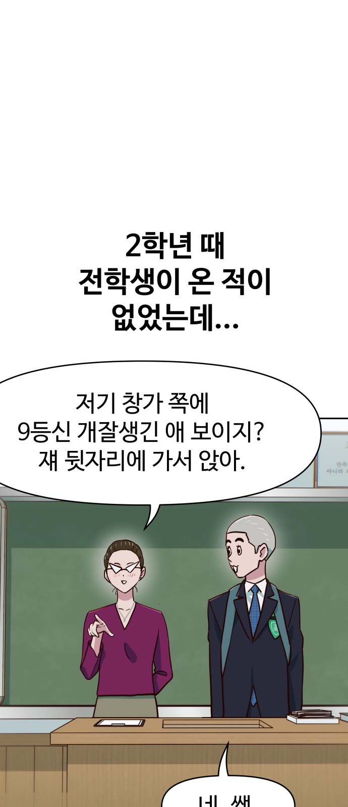 74 페이지