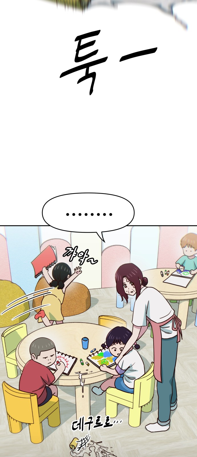 54 페이지