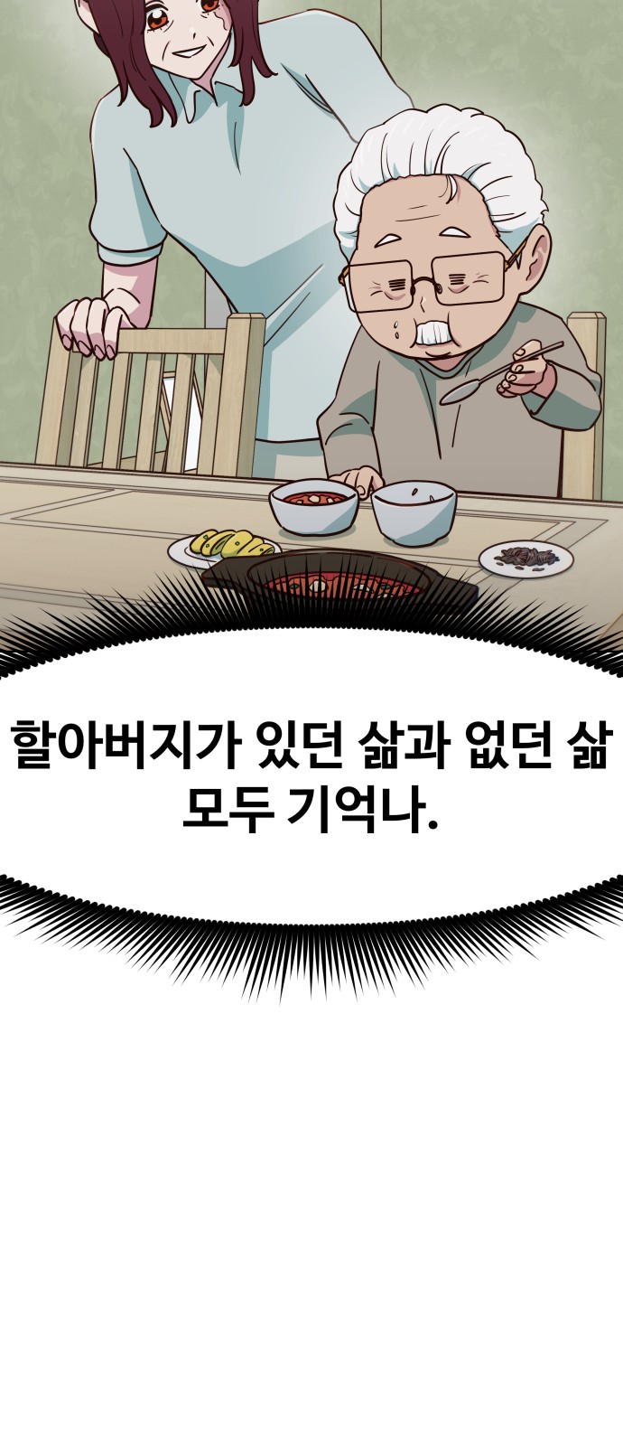 78 페이지