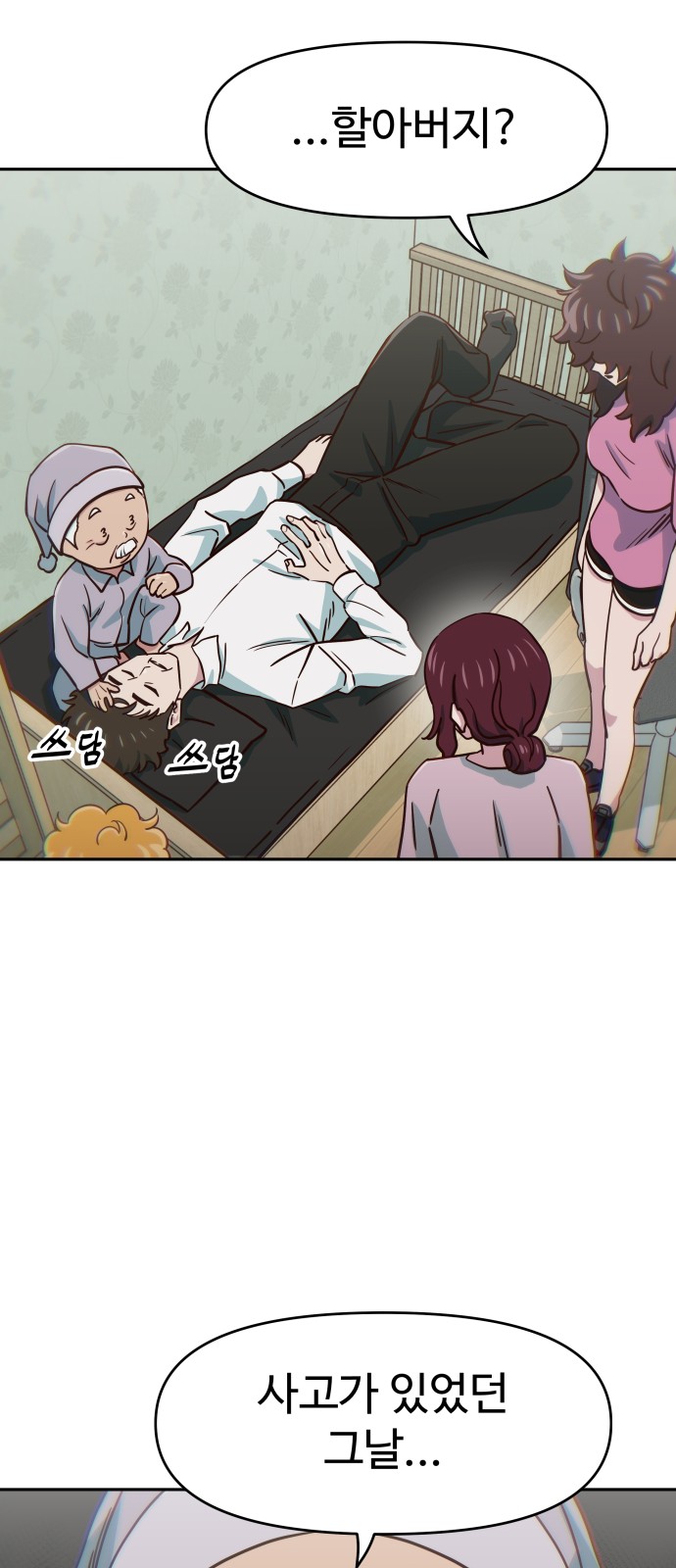 33 페이지
