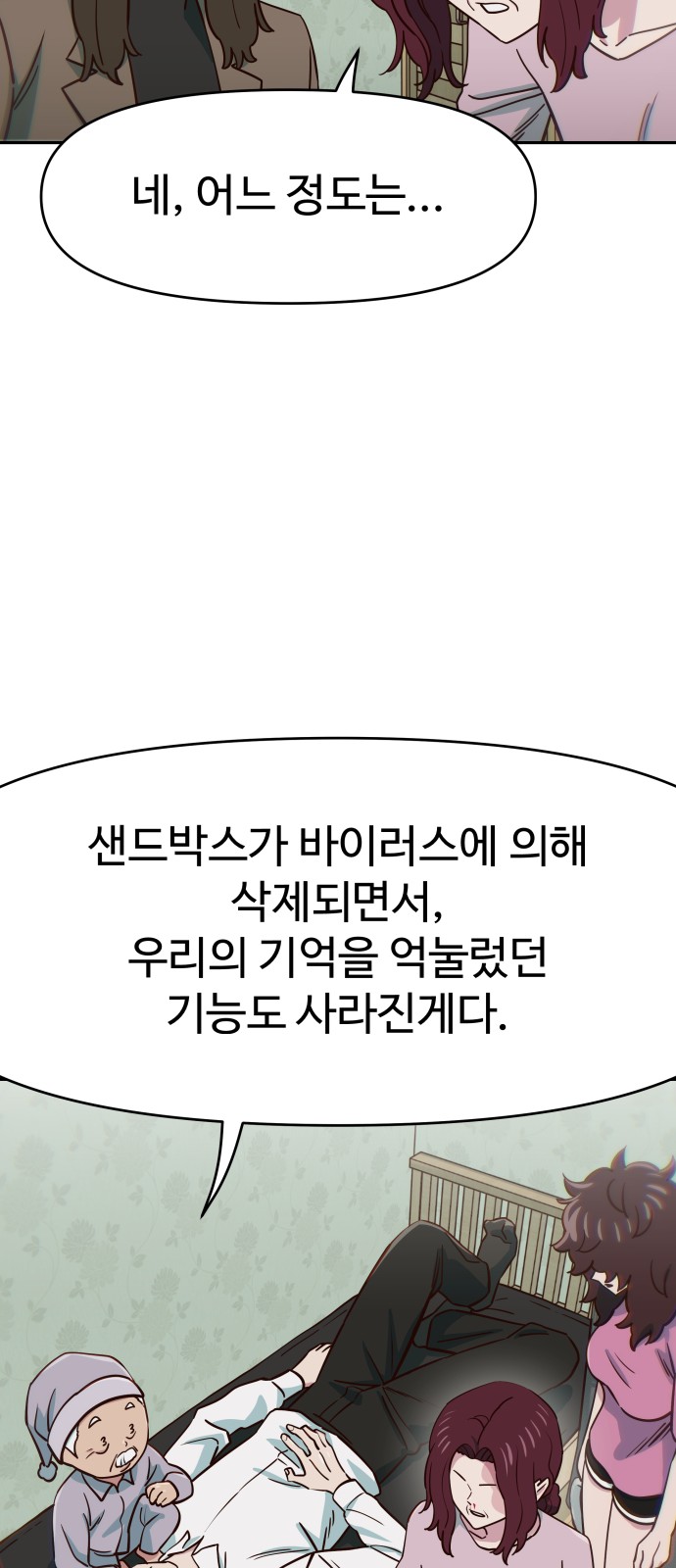 54 페이지