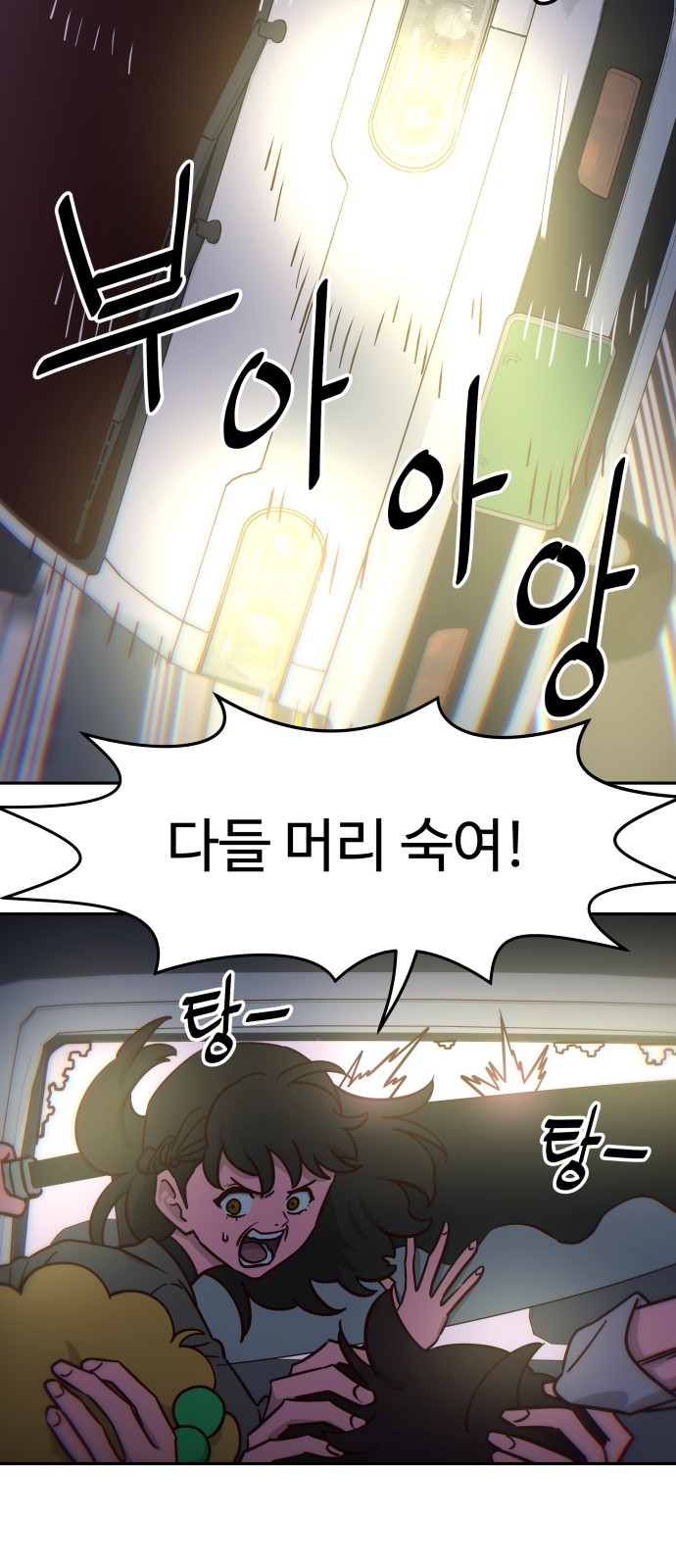 61 페이지