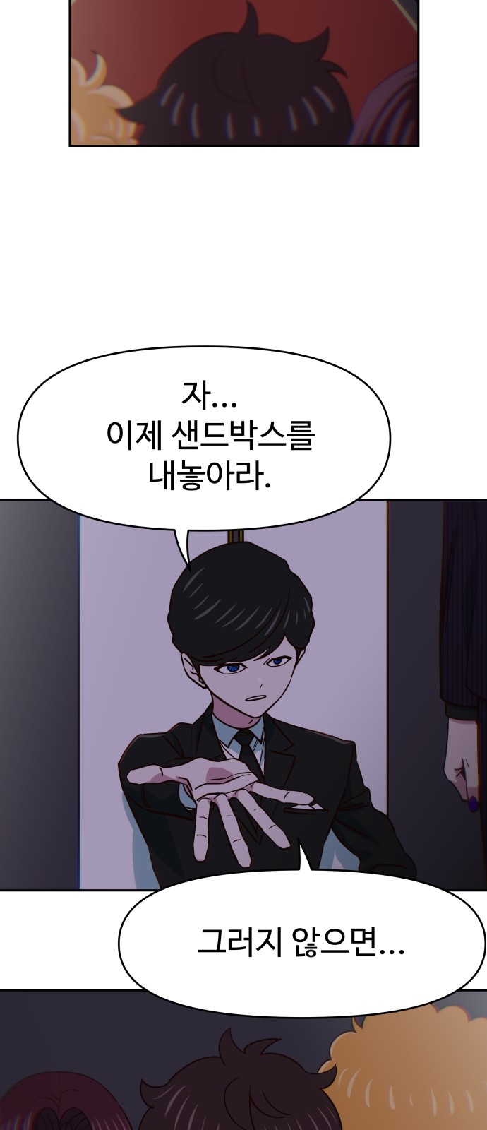71 페이지