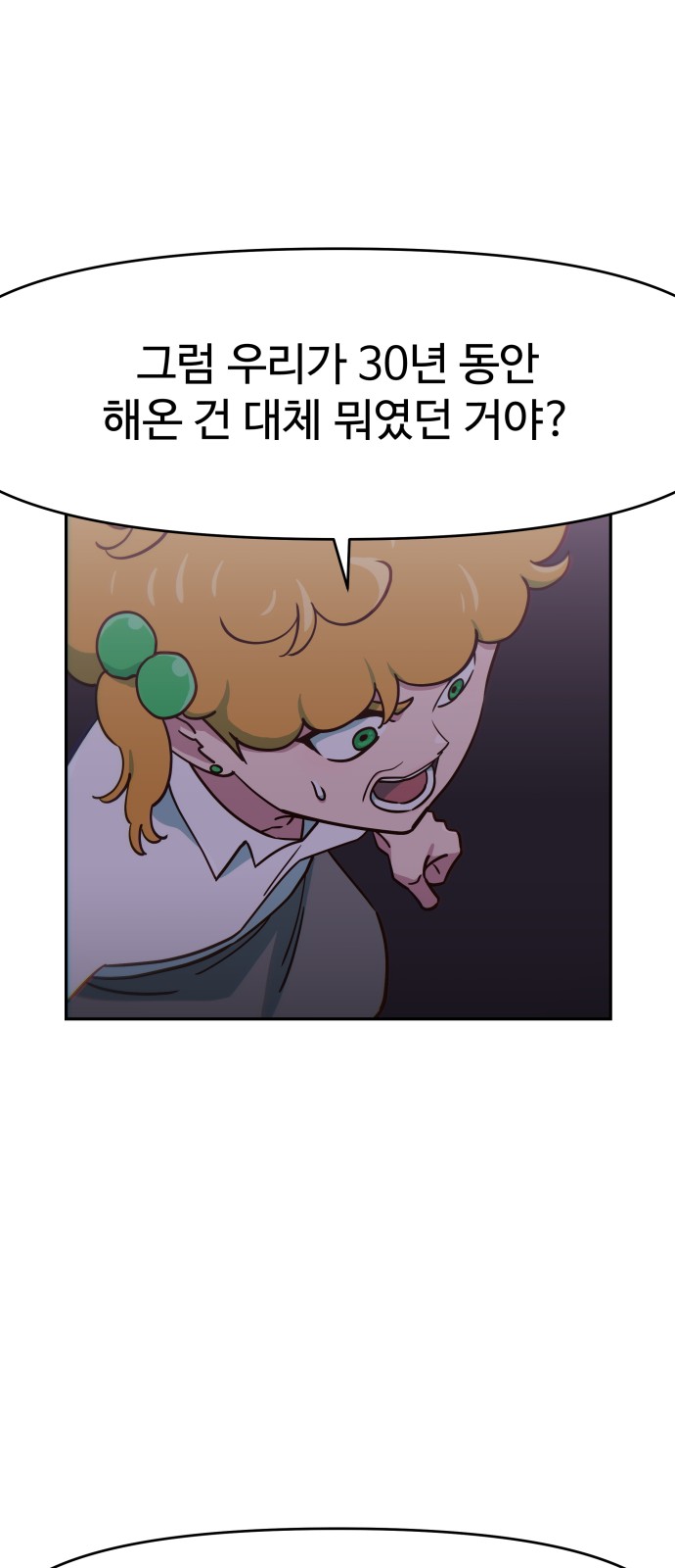 70 페이지