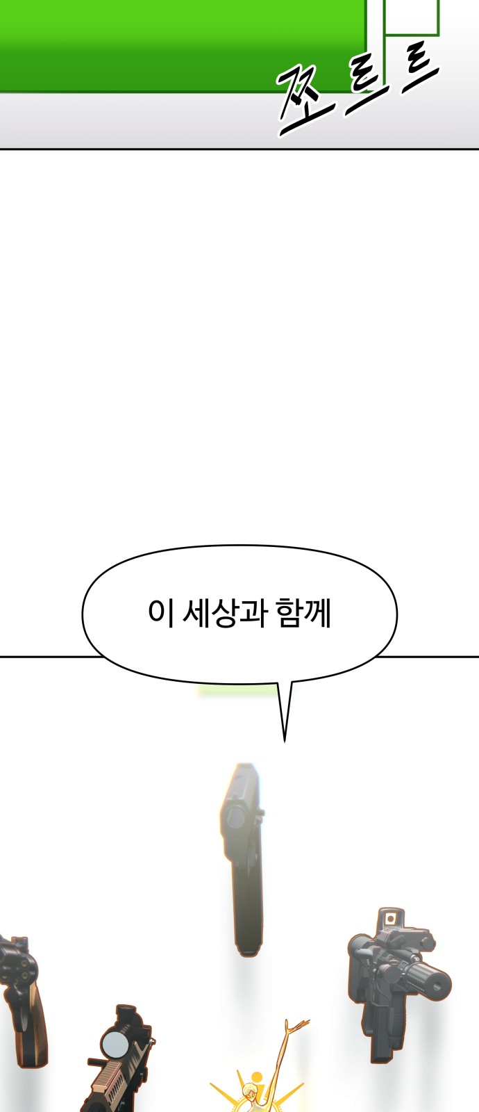 38 페이지