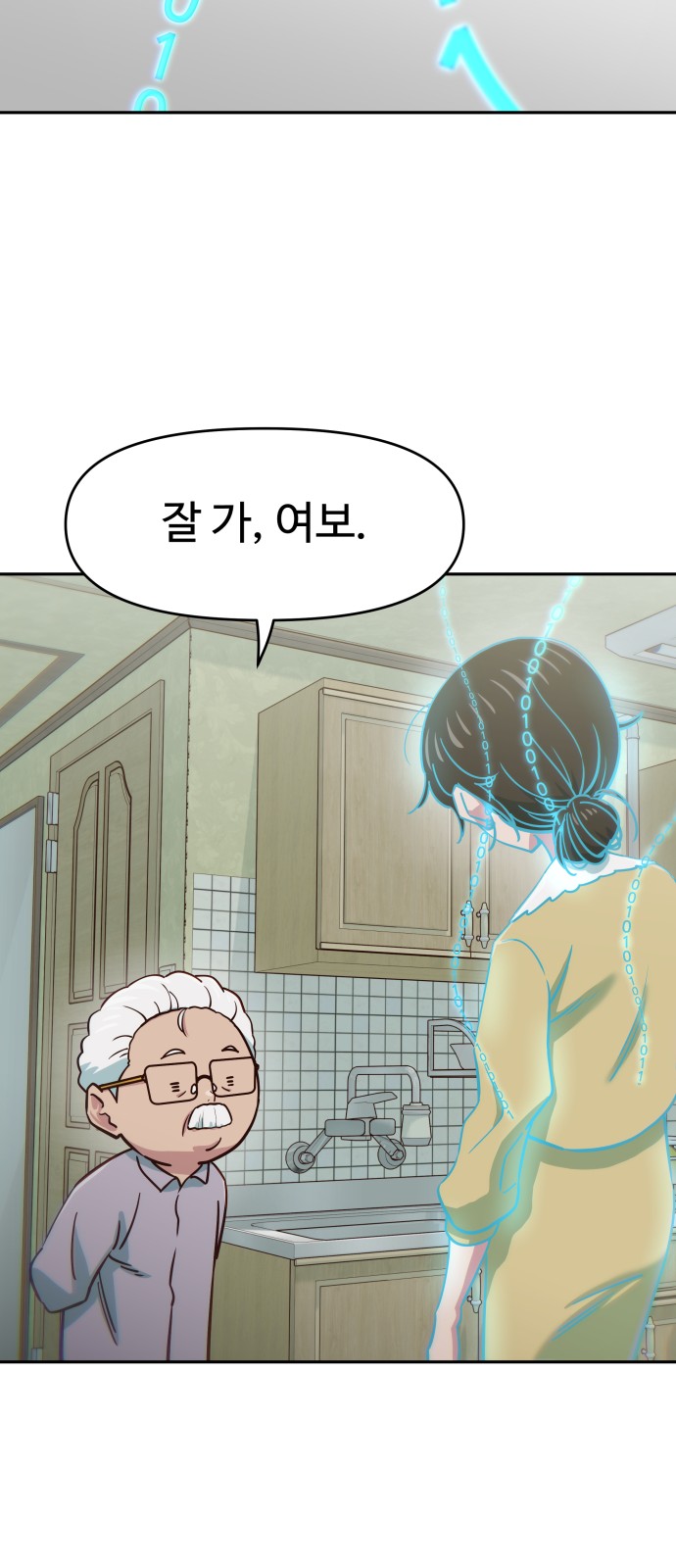 67 페이지