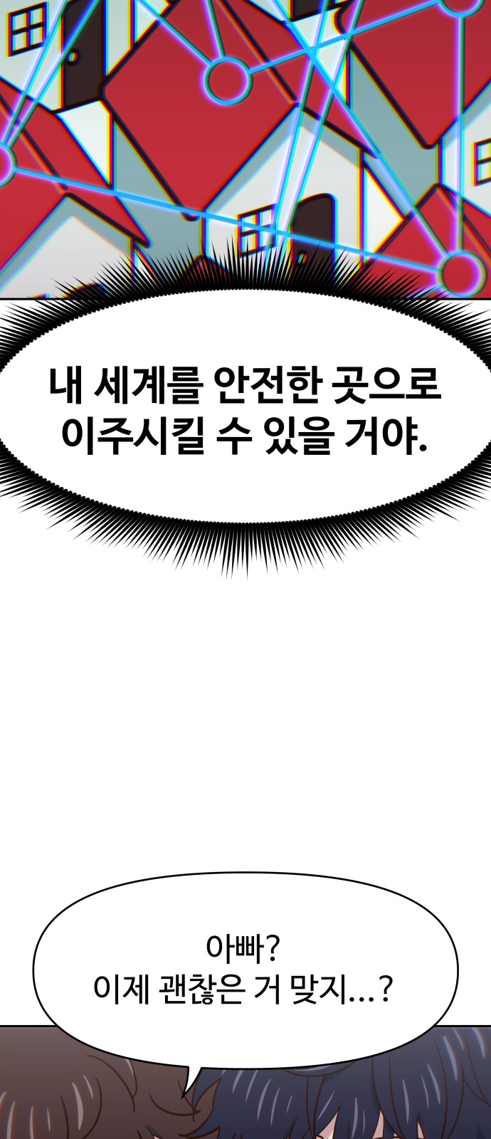 88 페이지