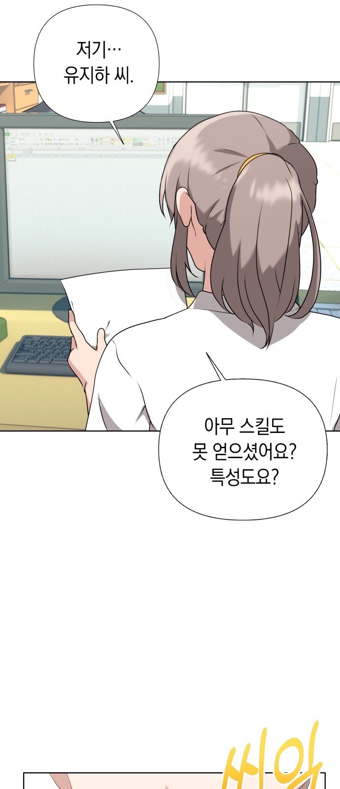 26 페이지