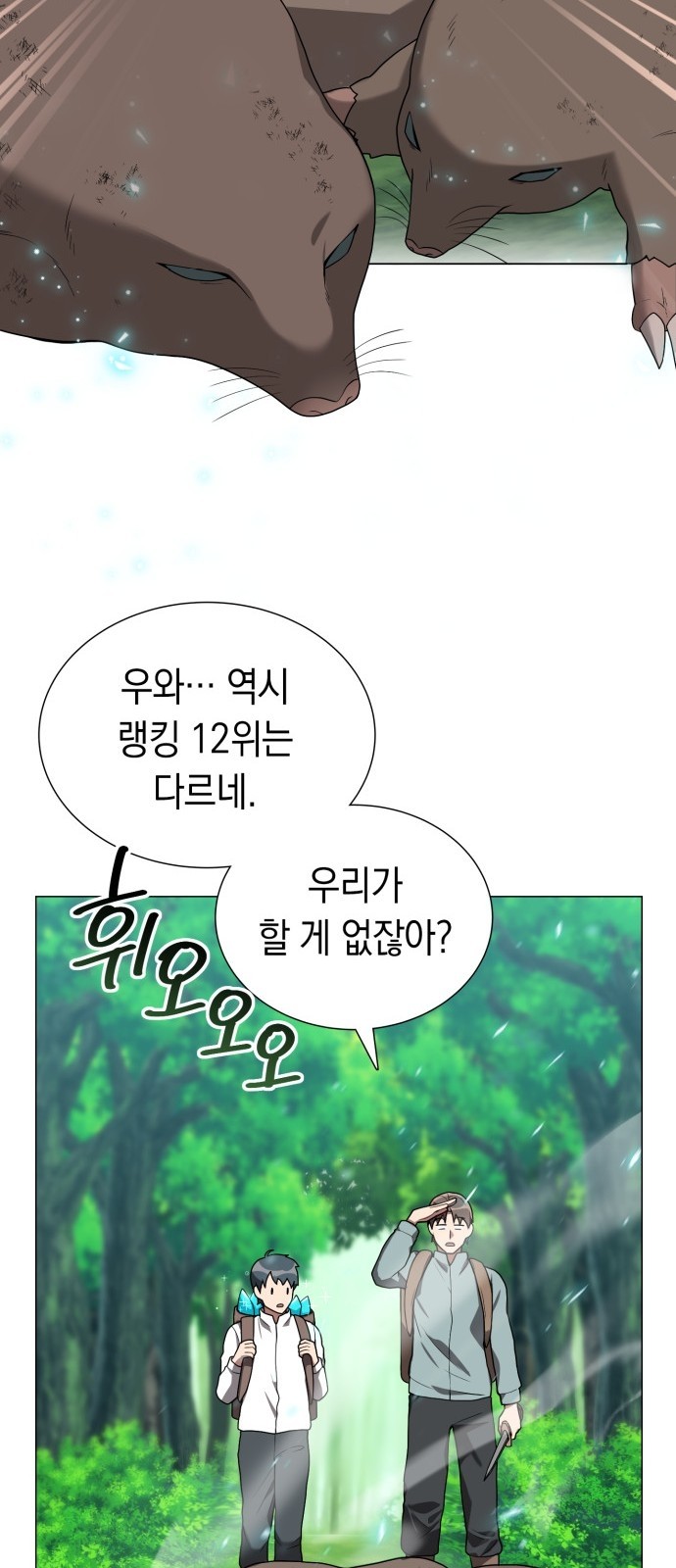 61 페이지