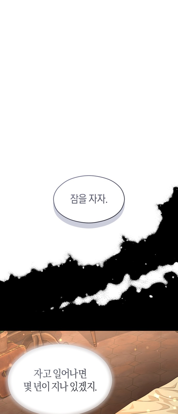 88 페이지
