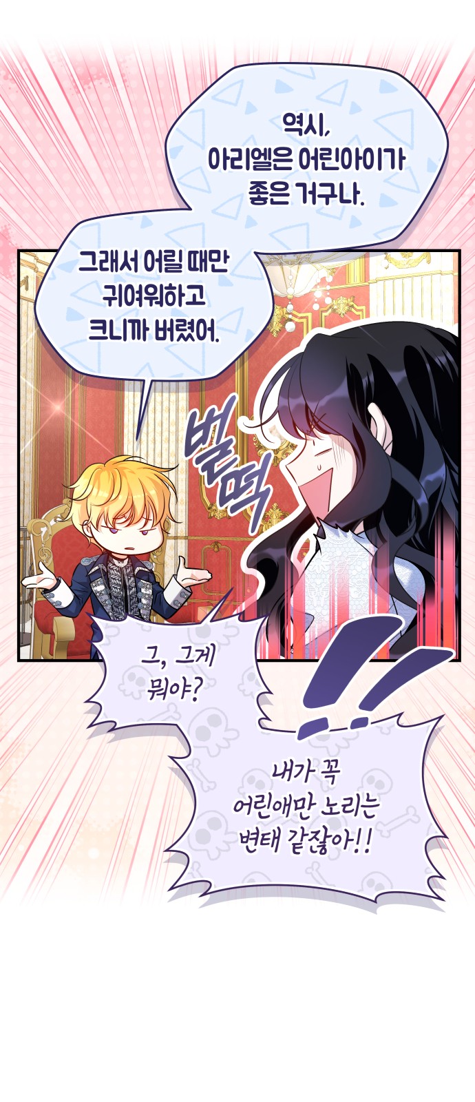 80 페이지