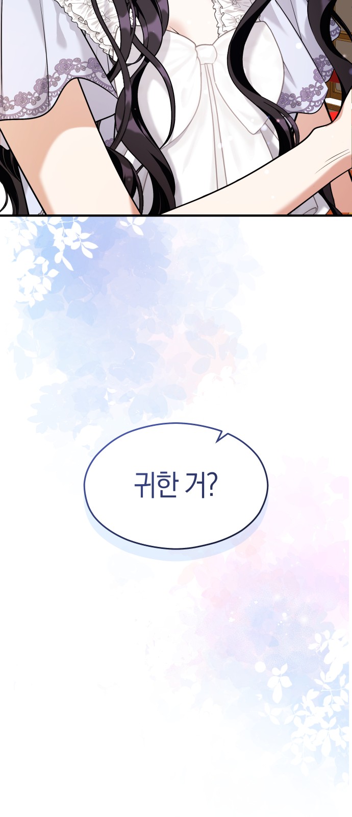 88 페이지