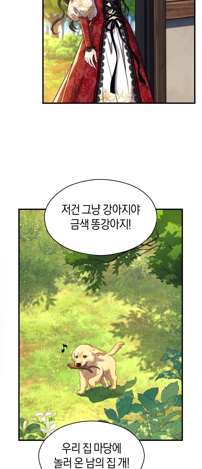 102 페이지