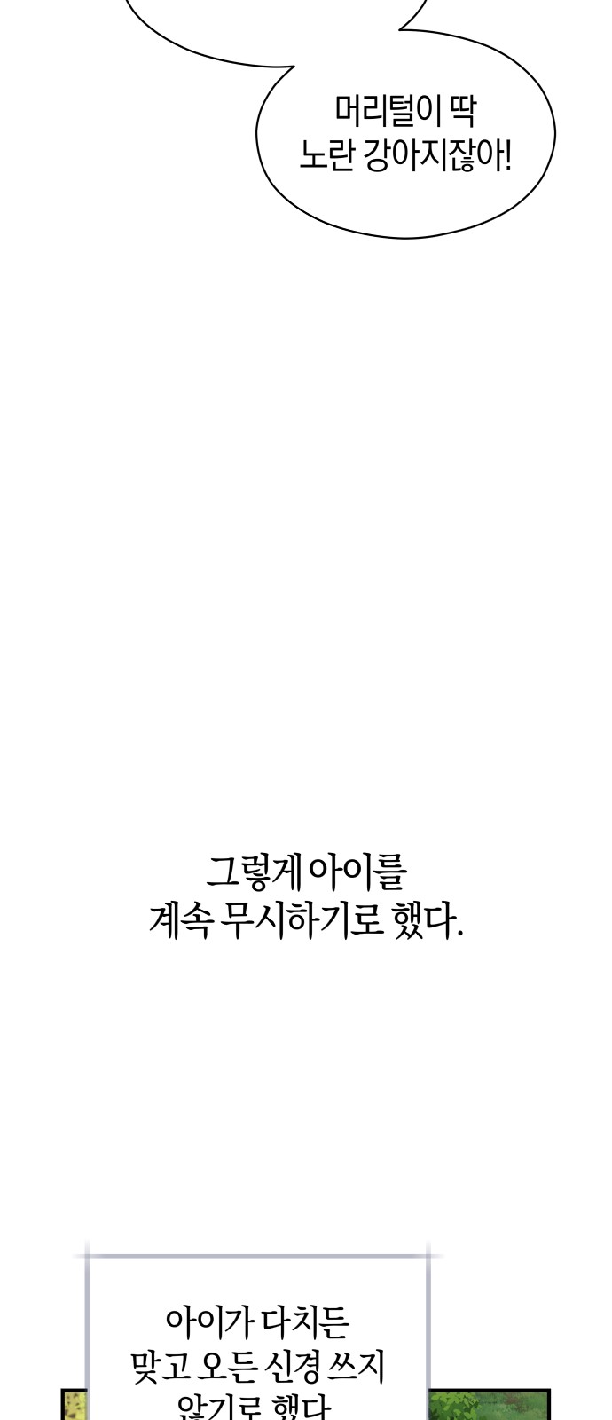103 페이지