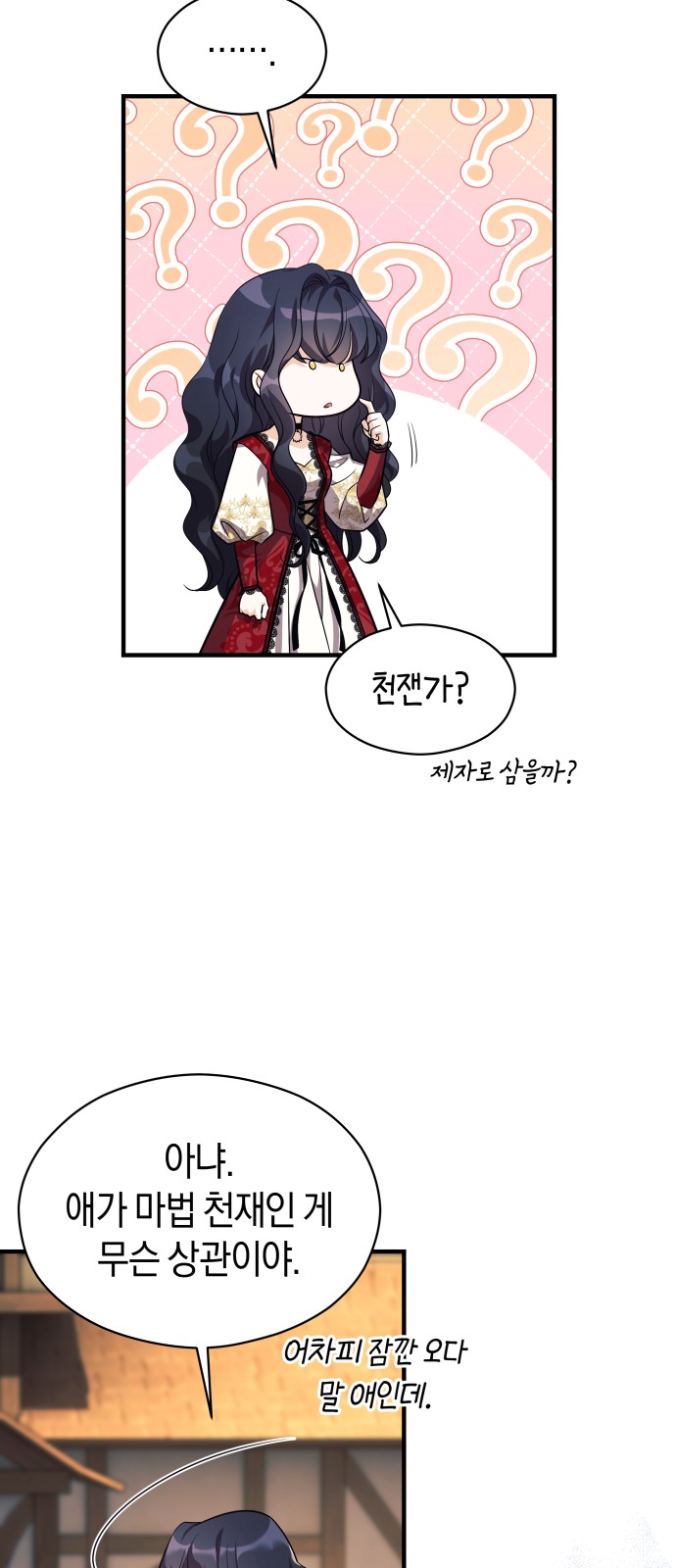 73 페이지