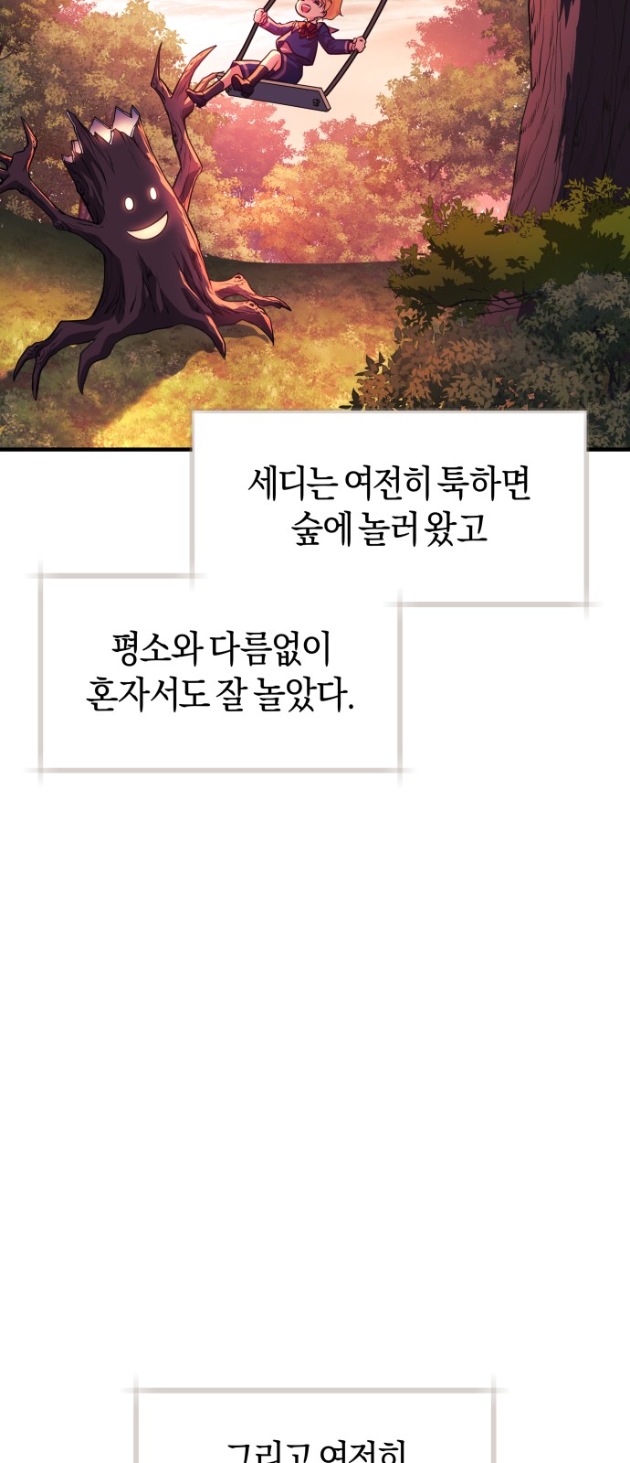 102 페이지