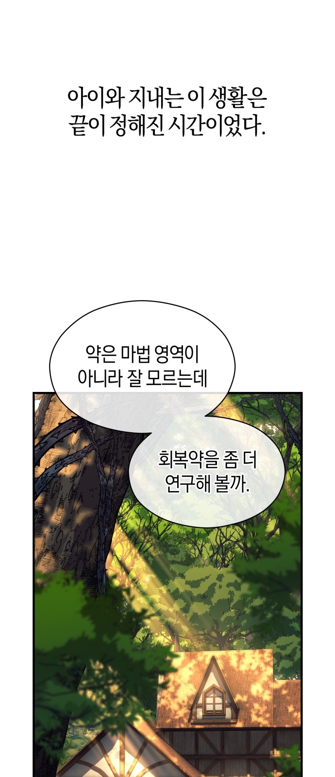 104 페이지