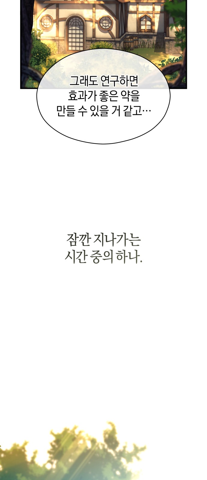 105 페이지