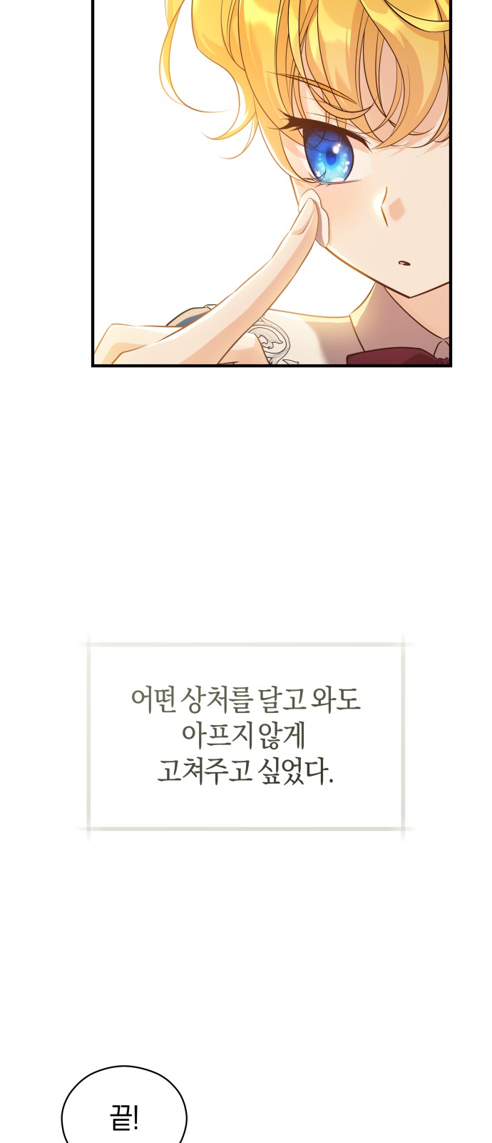 108 페이지