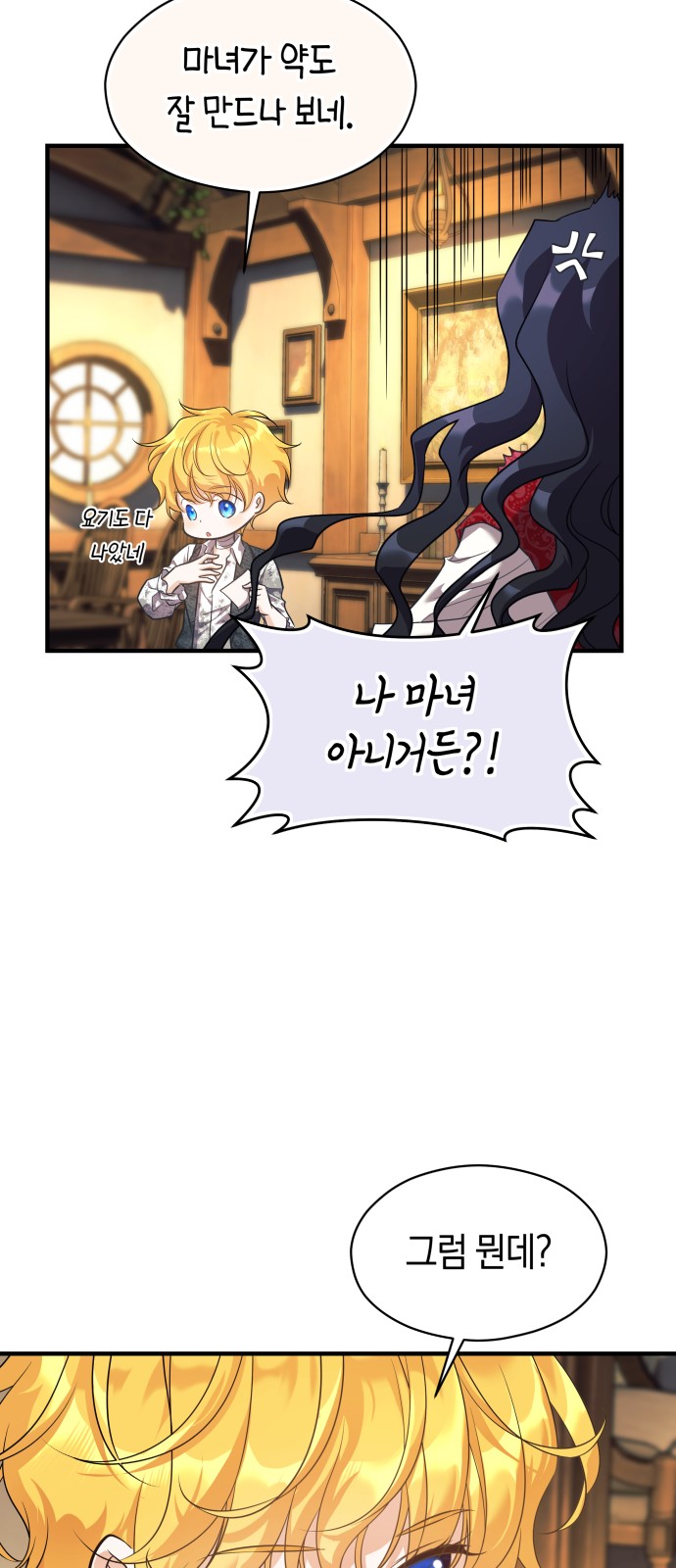 88 페이지