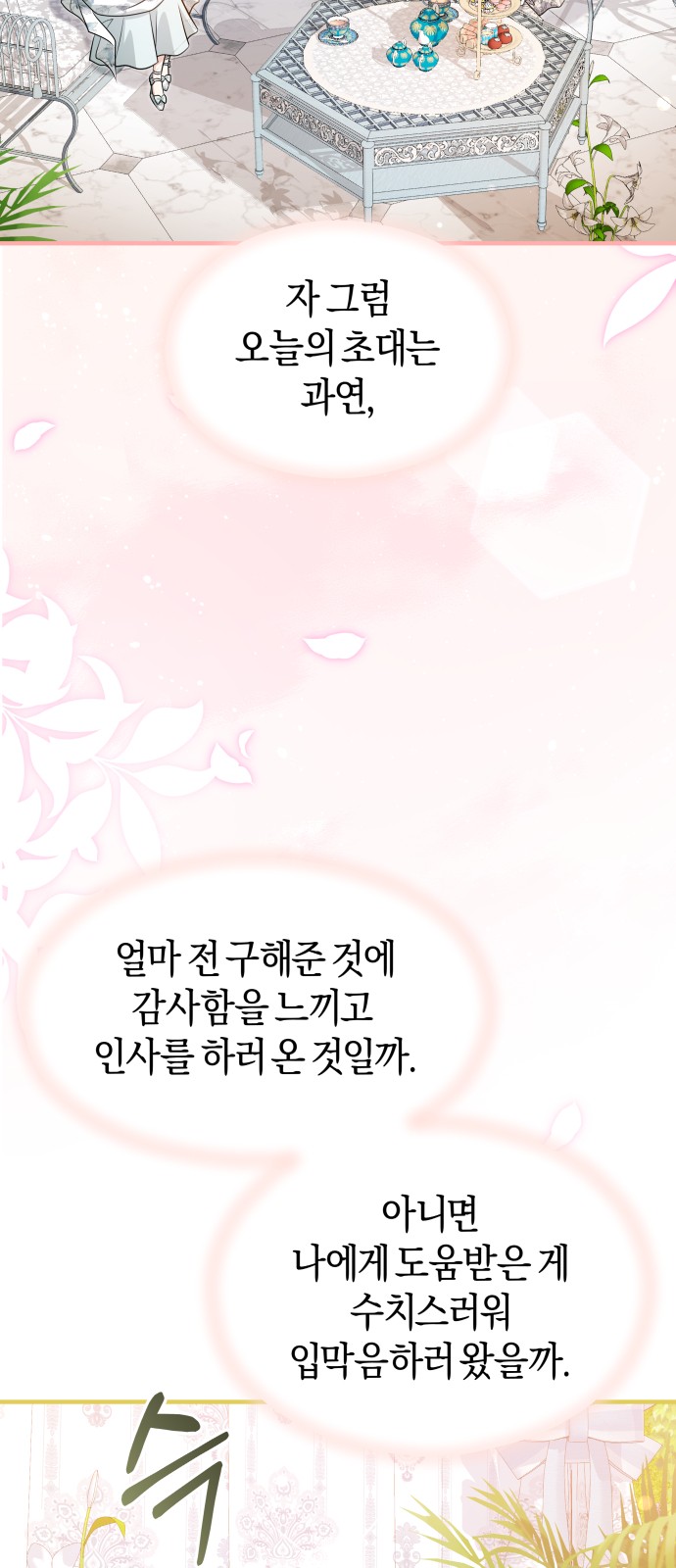 61 페이지