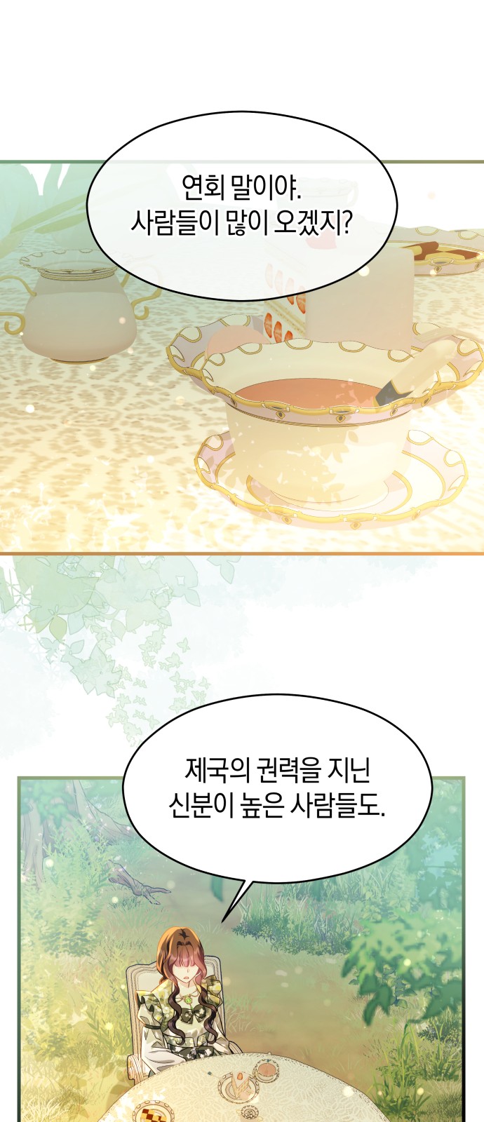 67 페이지