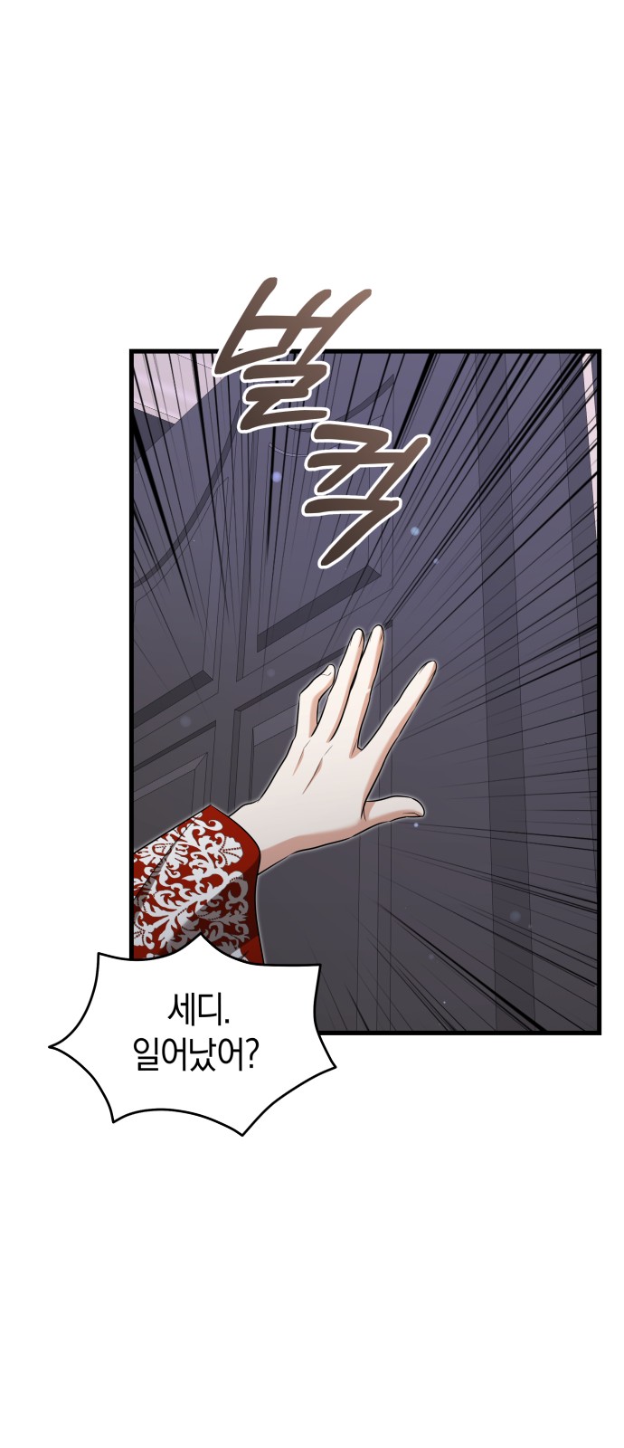 77 페이지