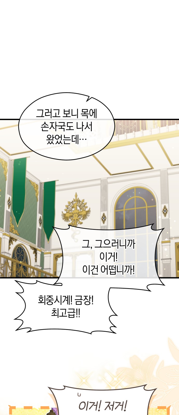 36 페이지