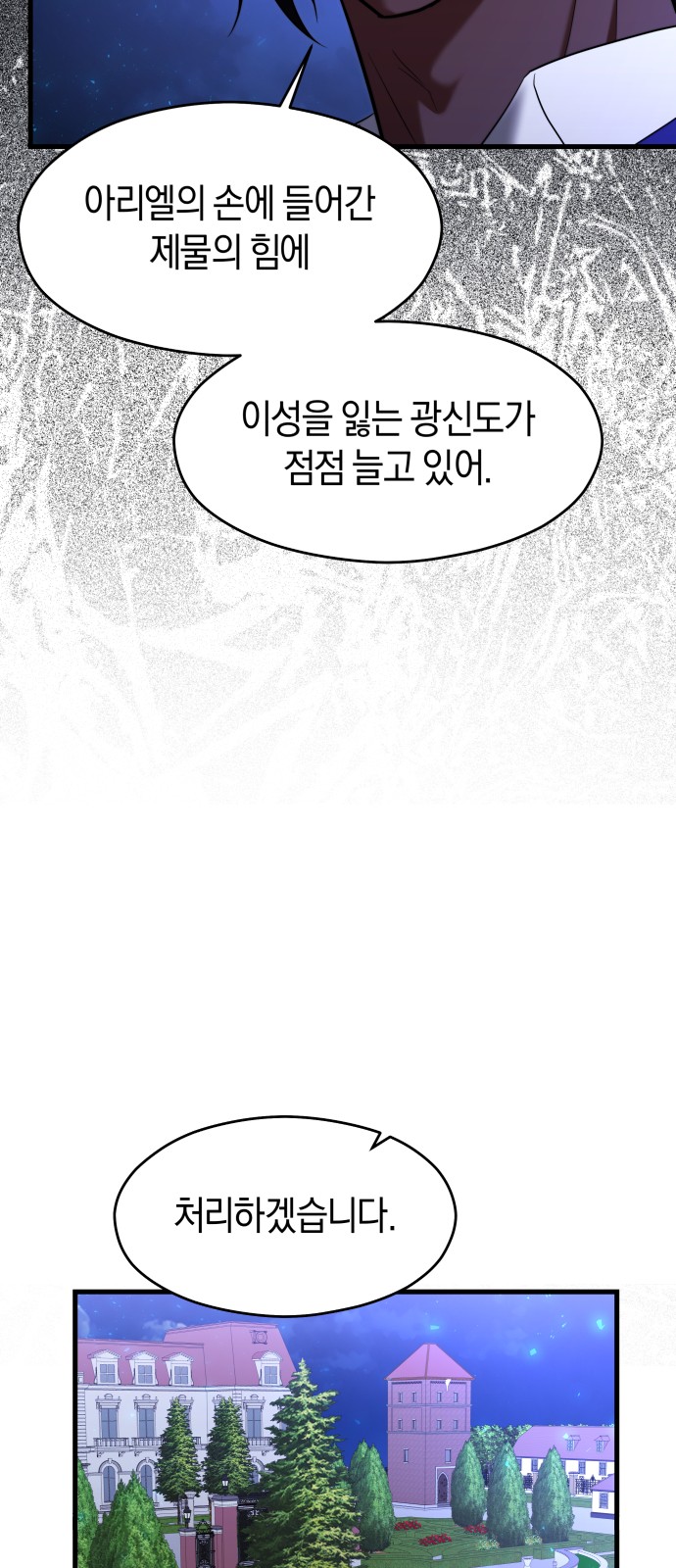 67 페이지