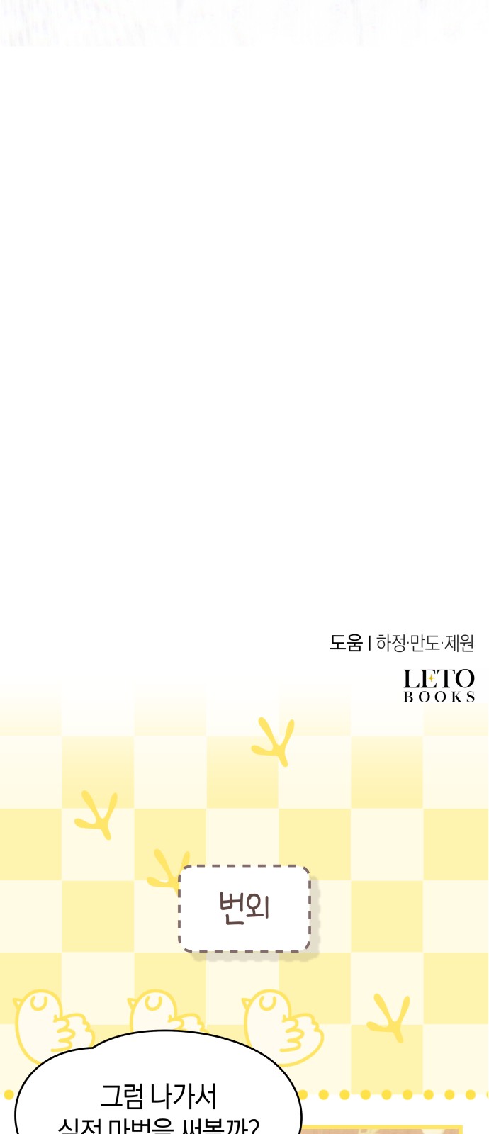 70 페이지