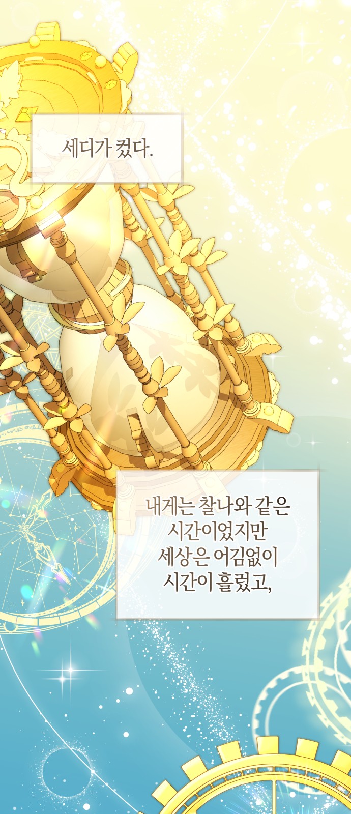 77 페이지