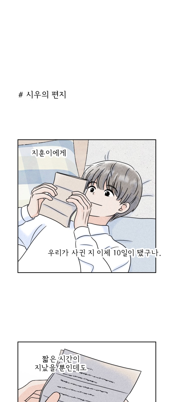 10 페이지
