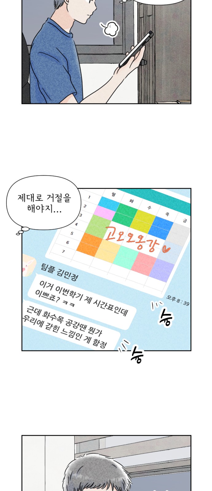 2 페이지