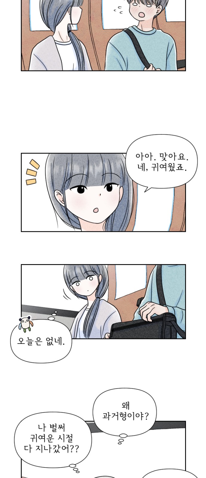 8 페이지