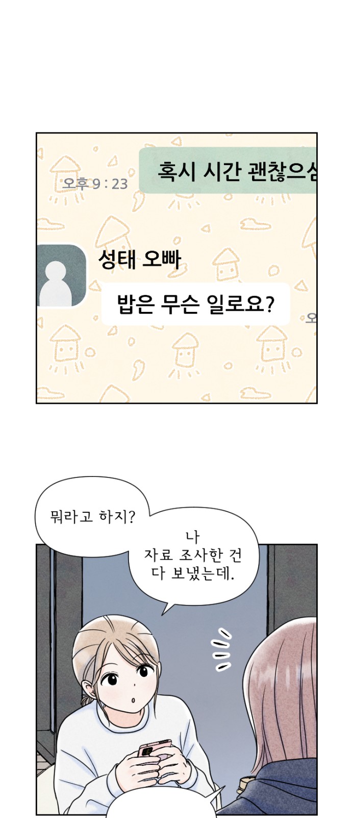 8 페이지