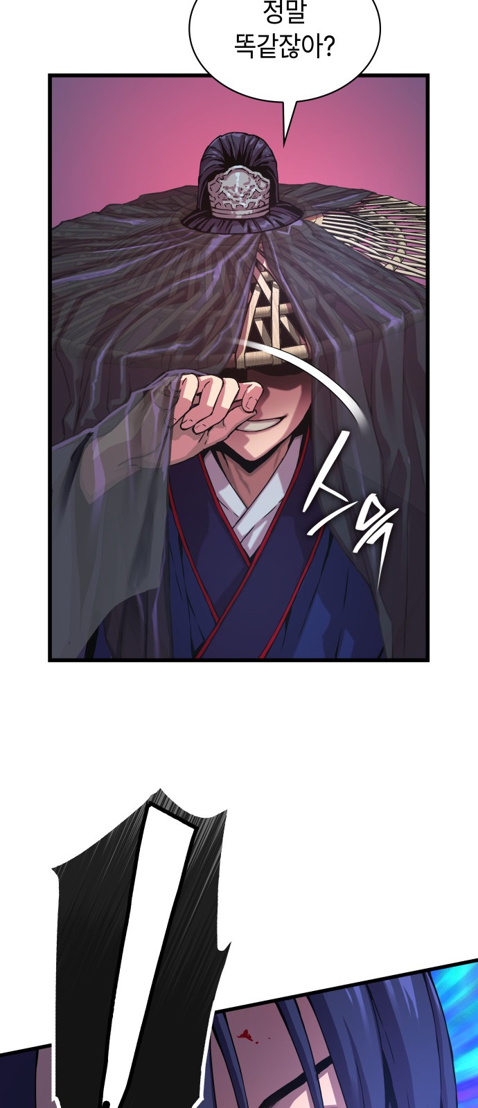 101 페이지