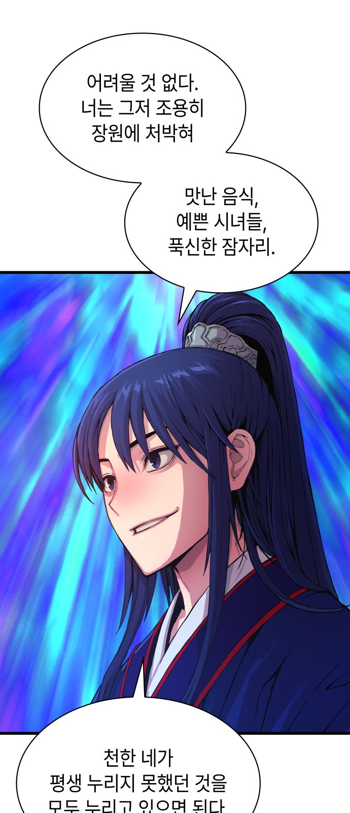 113 페이지