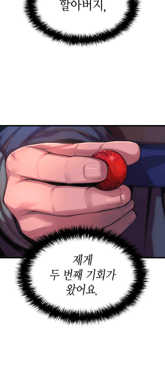119 페이지