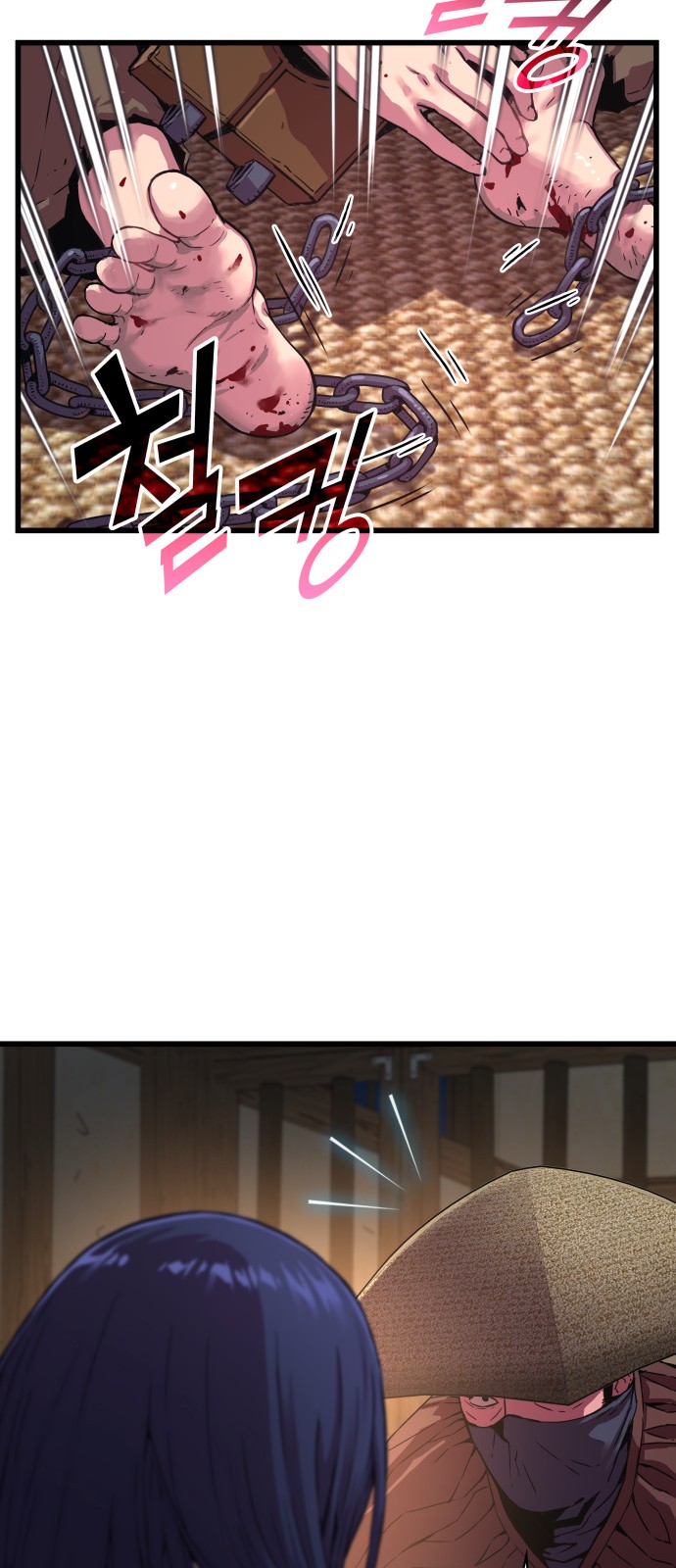 83 페이지
