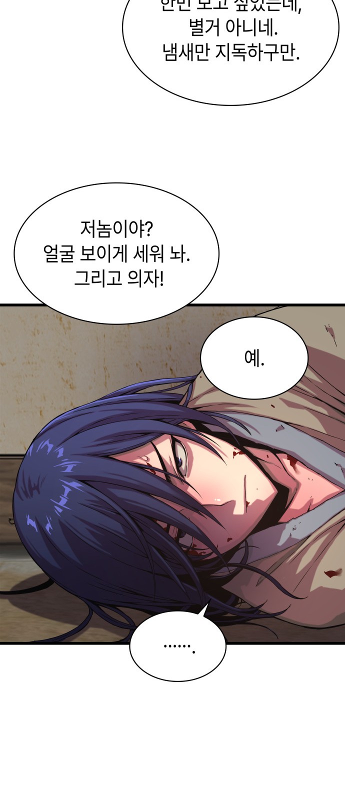 99 페이지
