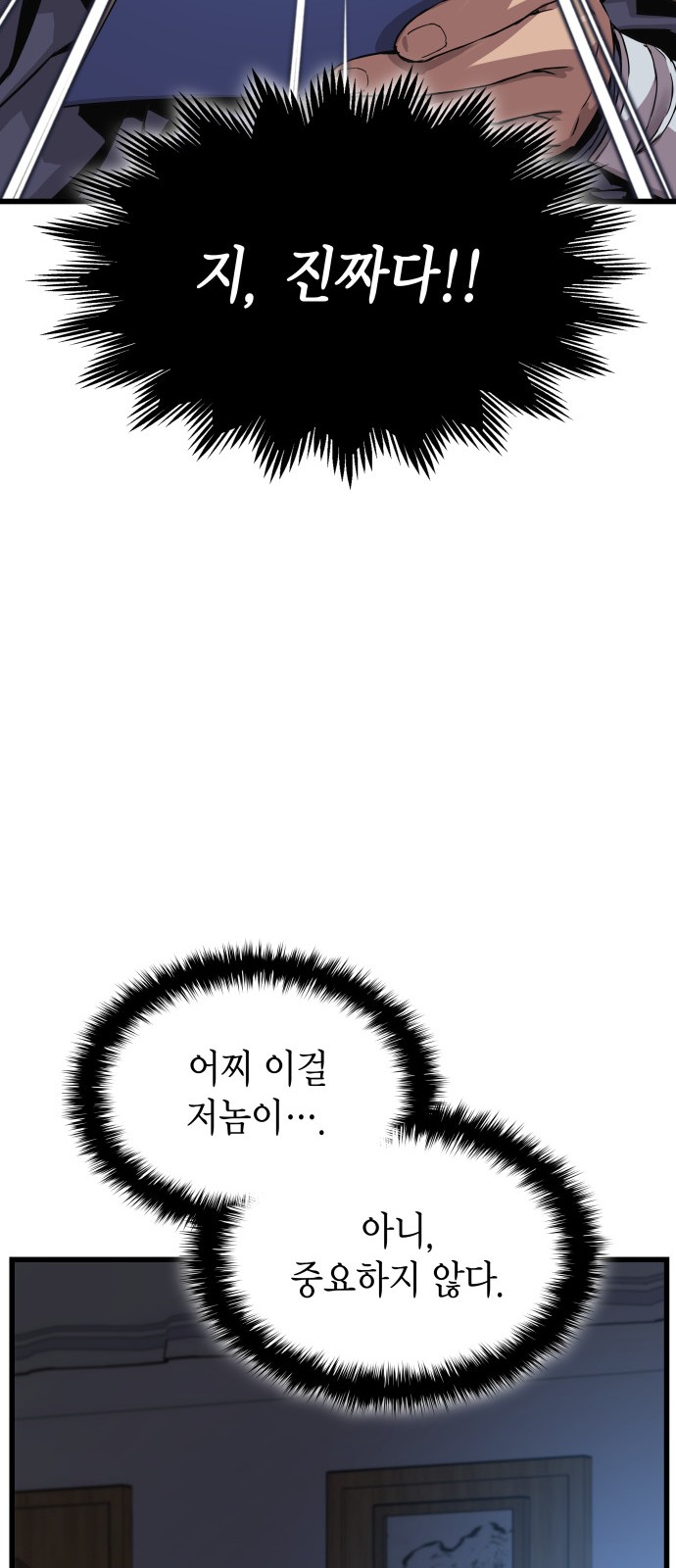 79 페이지