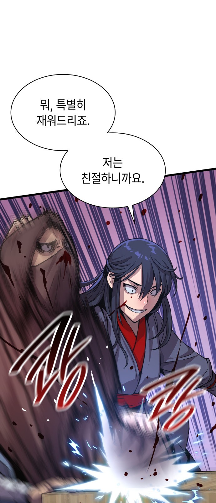 87 페이지