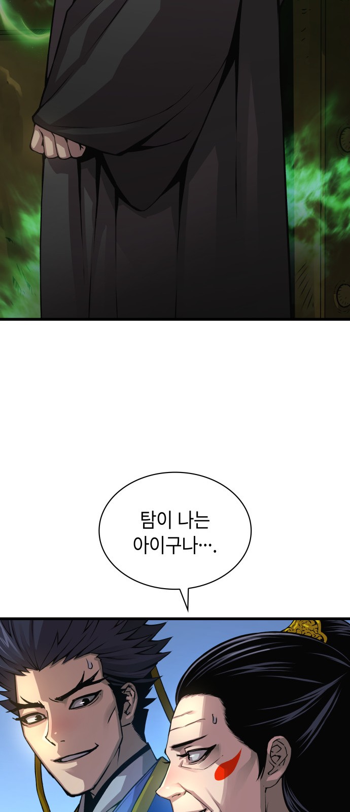 54 페이지