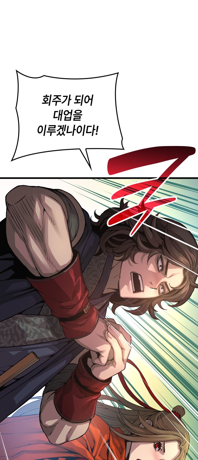 79 페이지