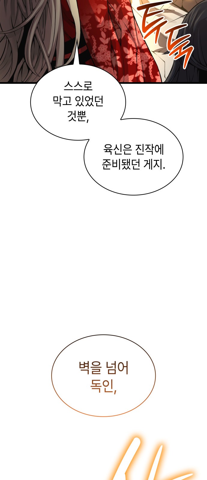 106 페이지