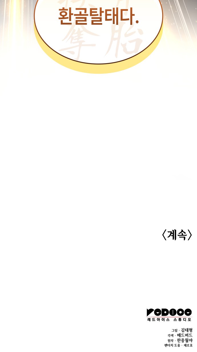 111 페이지