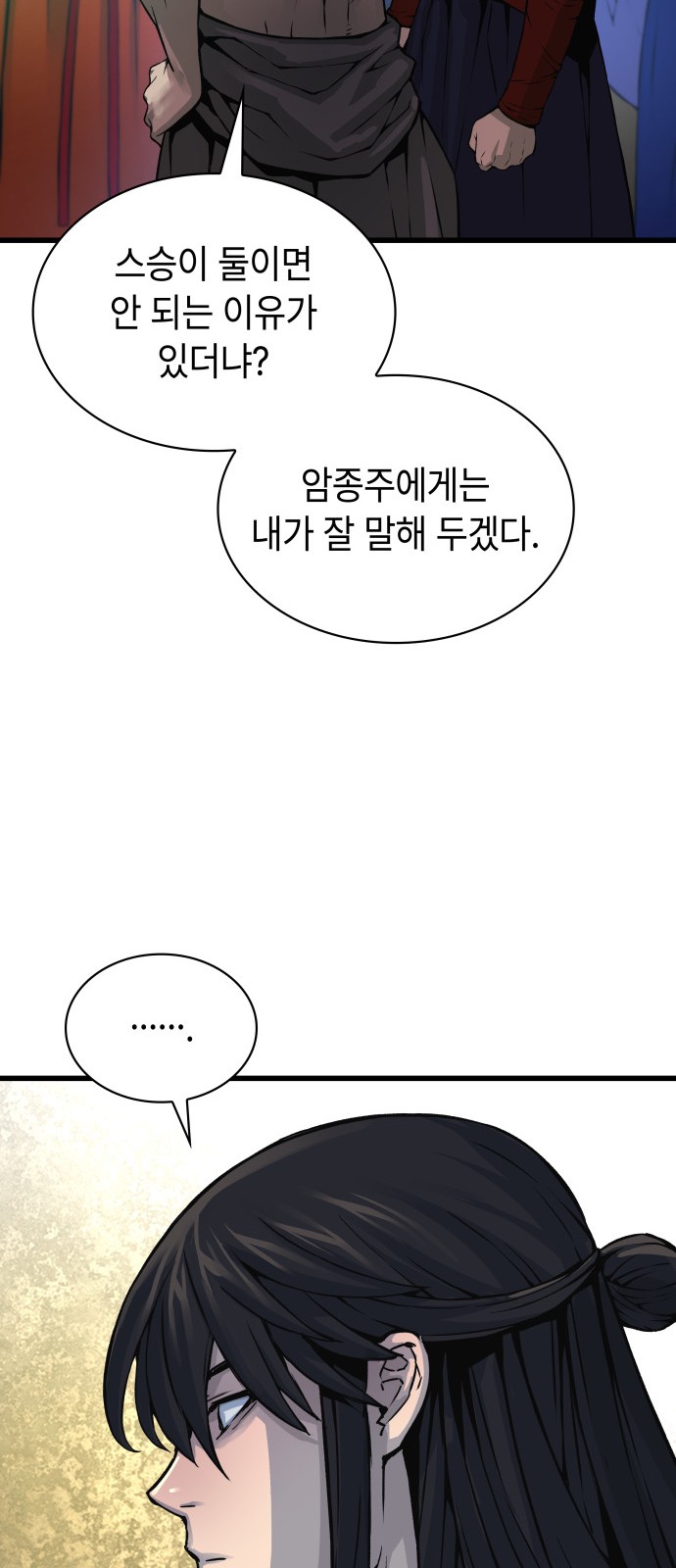 106 페이지